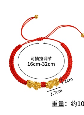 新品貔貅红绳手链仿金男女福运饰品复古福兽貔貅可抽拉绳手链合金