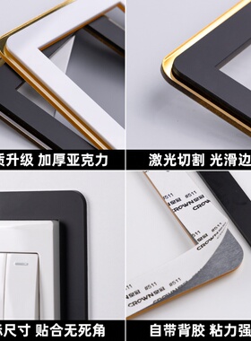 开关边框套装饰墙贴家用简约现代插座插板遮丑遮盖创意美化补洞贴
