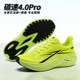 A.K Carbon Speed 4.0Pro sports nylon carbon plate shock absorption new Yuanyang breathable mesh shoes running soft bottom men's shoes