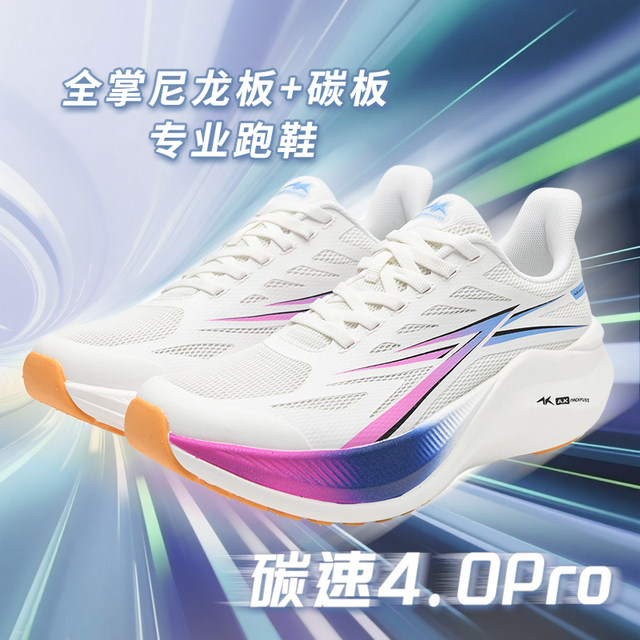 AK Carbon Speed 4.0Pro nylon carbon plate running track and field training shoes marathon shock absorption racing shoes