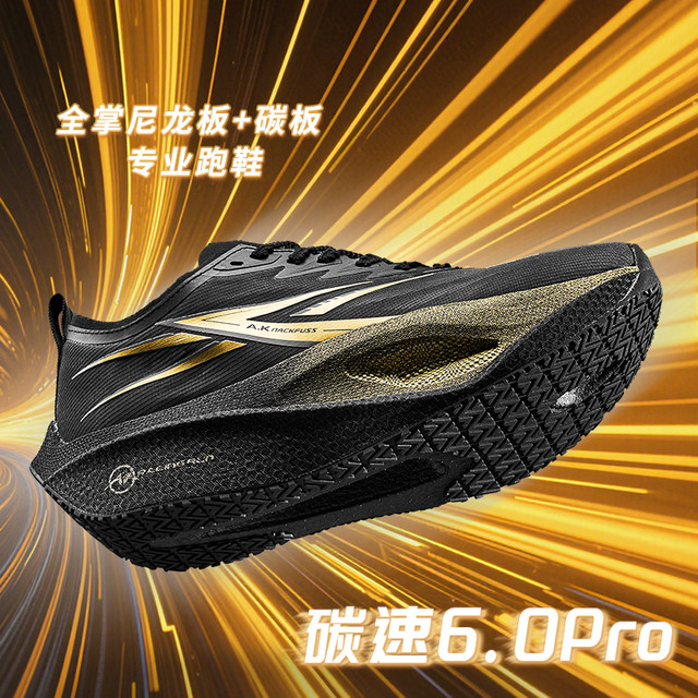 A.K Carbon Speed ​​6.0Pro Racing Nylon Carbon Plate Sports Training Breathable Upturned Shock Absorbing Track and Field Professional Running Shoes