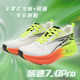 AK Carbon Speed ​​7.0Pro racing nylon carbon plate sports summer breathable lightweight night running shock-absorbing running shoes
