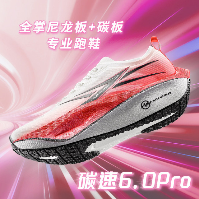 AK Carbon Speed ​​6.0Pro nylon carbon plate sports summer breathable shock-absorbing track and field racing lightweight running shoes for women