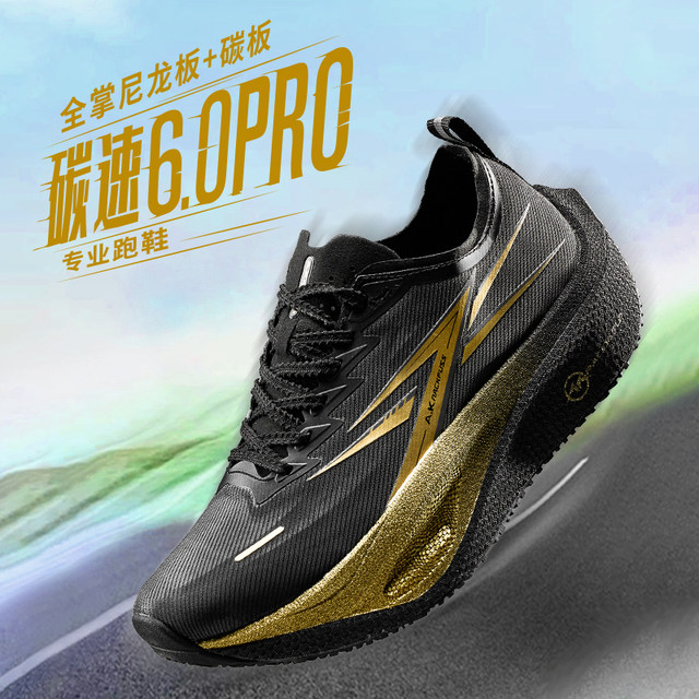 Carbon Speed ​​6.0Pro racing nylon carbon plate sports summer breathable gas test head-warping shock-absorbing body test running shoes for men