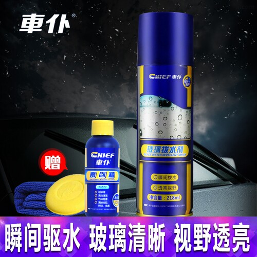 车仆拨水剂汽车玻璃防雨镀膜除去雨敌前挡风玻璃后视镜头盔驱水剂 - 图1