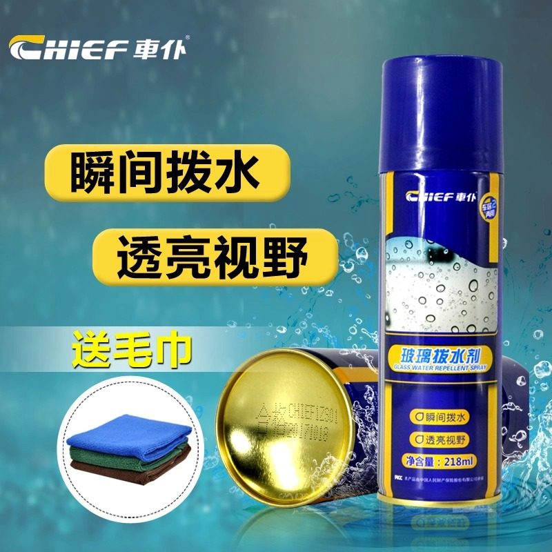 车仆拨水剂汽车玻璃防雨镀膜除去雨敌前挡风玻璃后视镜头盔驱水剂,淘宝优惠券,粉丝福利购,淘宝优惠卷