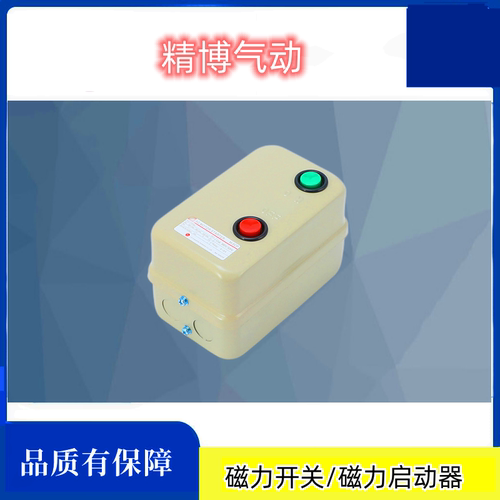 国产 磁力启动器 M-5CP/3  2-4A/4-8A/8-16A AC220V/380V 50Hz - 图0