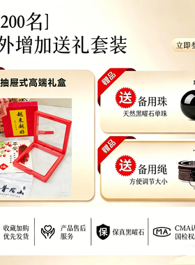 〖普陀山文创〗天然黑曜石补水