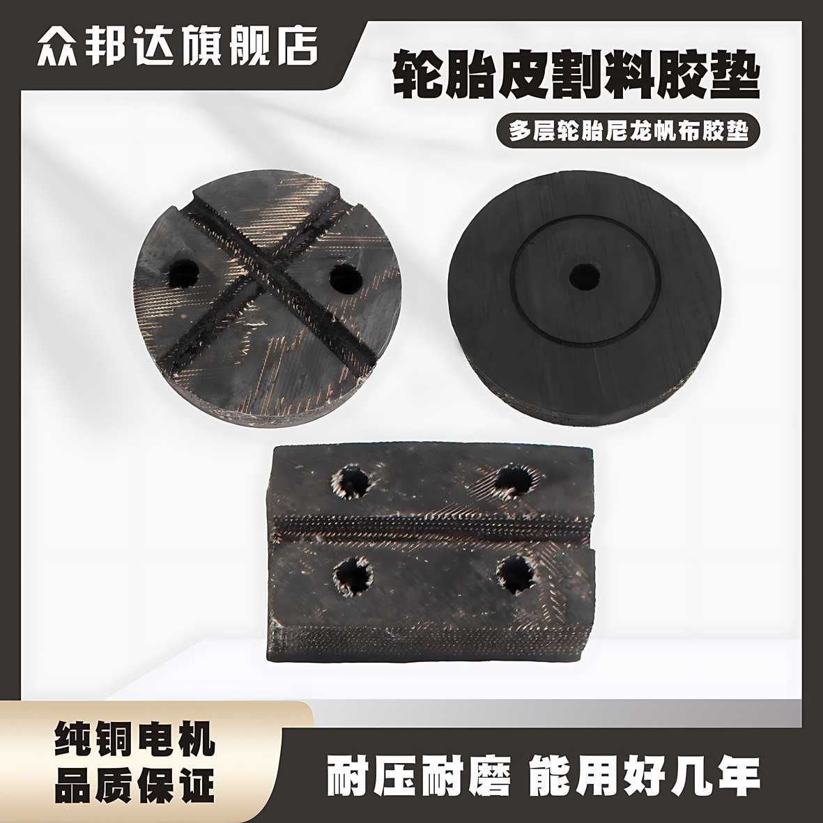 举升机胶垫元征序达脚垫圆形长方形八角形橡胶汽车升降机牛筋胶垫,淘宝优惠券,粉丝福利购,淘宝优惠卷