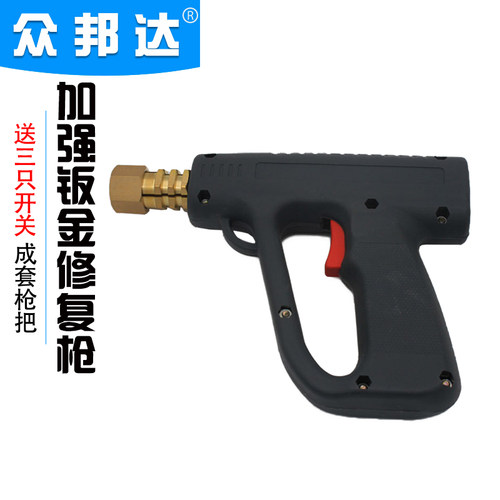 钣金整形机外形修复机枪把配件钣金修复机介子机焊枪枪把枪头铜头 - 图0