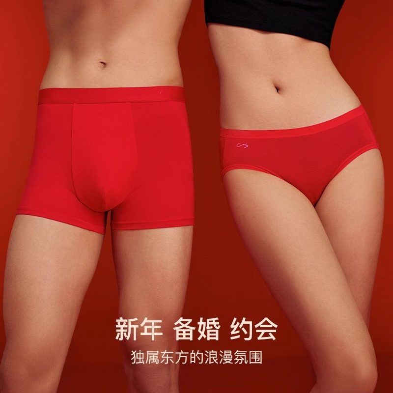 ubras红盒本命年红色内裤女纯棉抗菌裆男四角裤袜子结婚情侣礼盒,淘宝优惠券,粉丝福利购,淘宝优惠卷