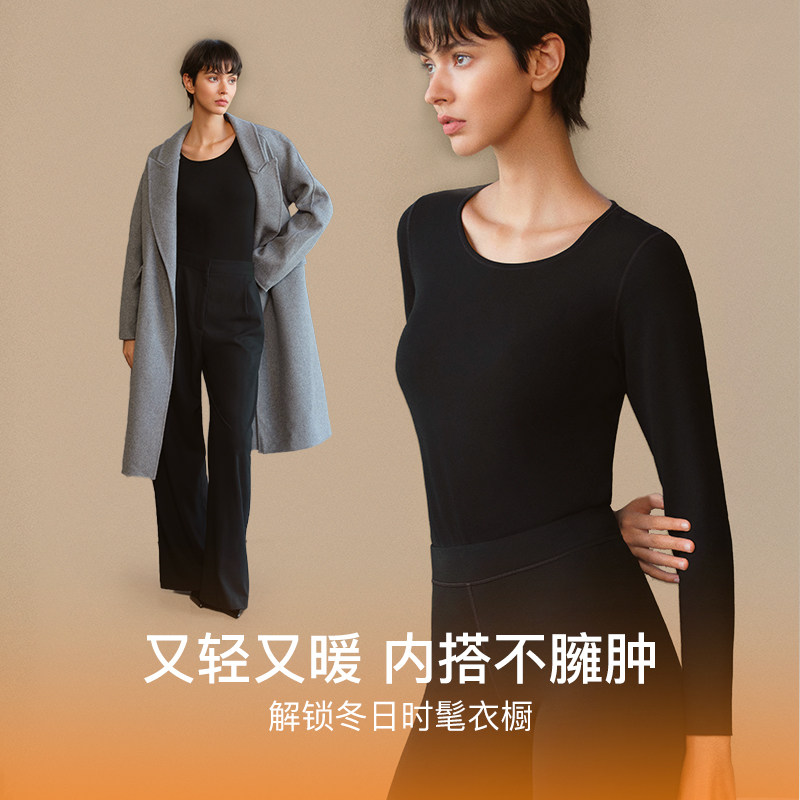 刘雯同款ubras保暖肌底衣含羊毛内衣女内搭打底套装秋新款可机洗,淘宝优惠券,粉丝福利购,淘宝优惠卷