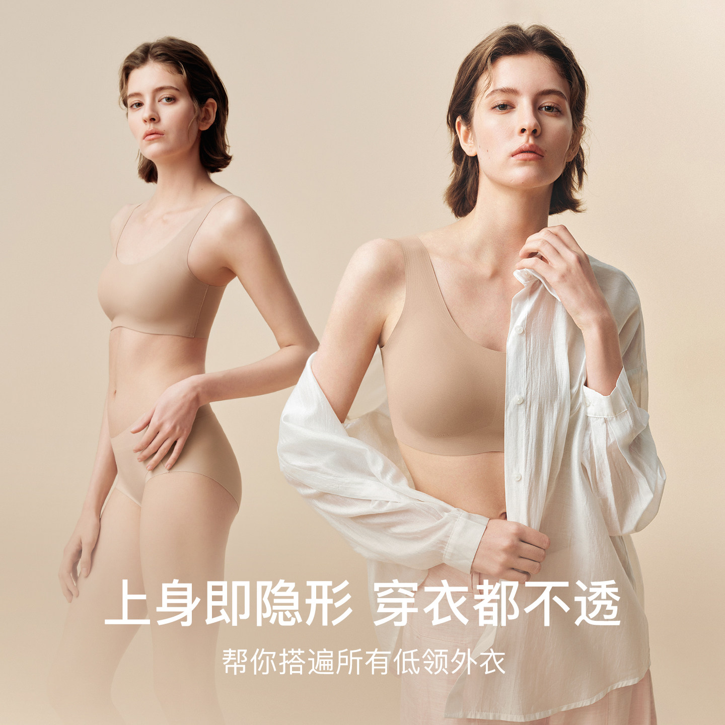 ubras无尺码背心式文胸 无钢圈无痕舒适承托防走光透气高弹内衣女