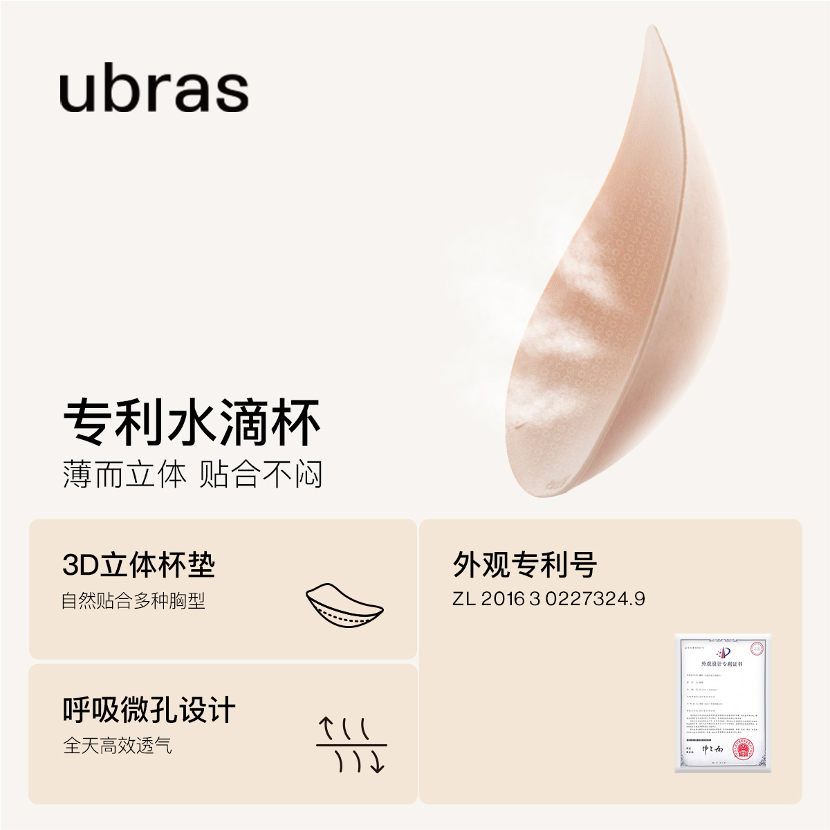 ubras软支撑文胸舒适无痕聚拢夏季轻薄防外扩无钢圈胸罩内衣女-第5张图片-提都小院