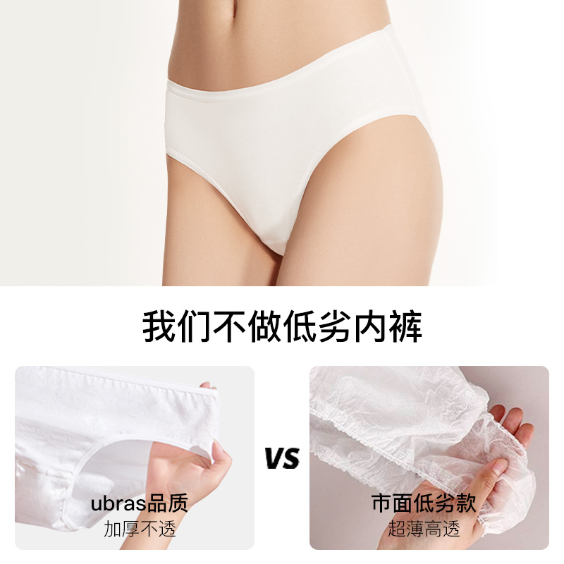 ubras一次性内裤女男士灭菌日抛平角裤透气舒适出差旅行便携免洗,淘宝优惠券,粉丝福利购,淘宝优惠卷