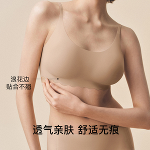 ubras无尺码内衣女隐形粉底液舒适无痕透气薄款吊带浪花边背心