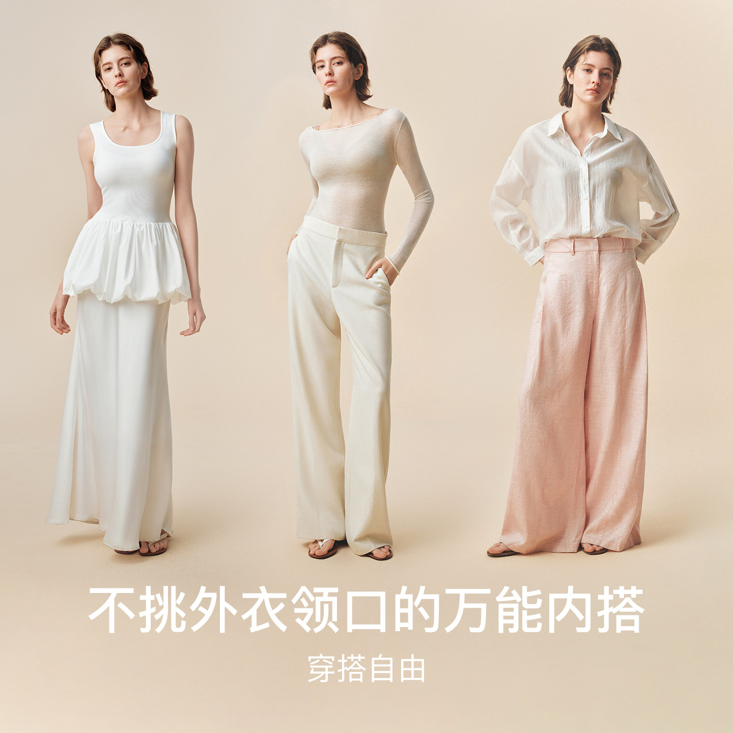 ubras无尺码背心式文胸 无钢圈无痕舒适承托防走光透气高弹内衣女