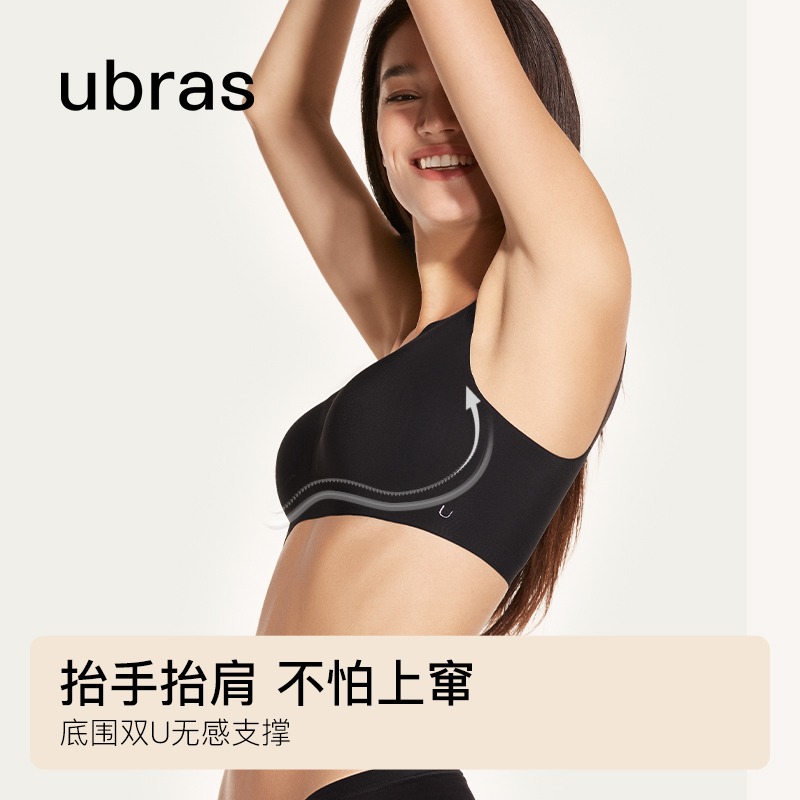 ubras深v小浪花背心文胸舒适一片式软支撑无钢圈无痕内衣女-第3张图片-提都小院