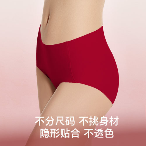 ubras无尺码内裤女红色无痕舒适纯棉抗菌加长底裆马年本命年结婚 - 图3