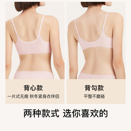 ubras无尺码内衣公主领无痕背心女薄款秋文胸罩粉底液无钢圈隐形 - 图3