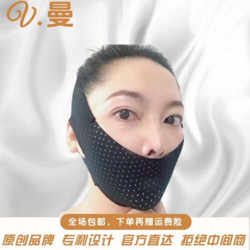 V曼小v脸面部脸部瘦脸面罩皮肤下垂绷带提拉紧致淡化法令纹升级款 - 图0