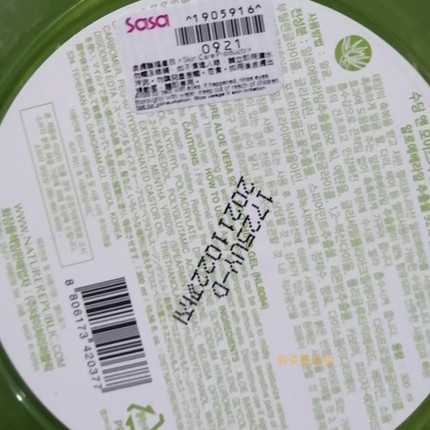 正品韩国自然乐园舒缓保湿芦荟胶300ml 补水舒缓肌肤面霜改善干燥