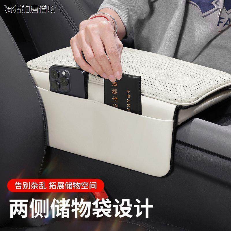 汽车扶手箱增高中央扶手箱增高垫保护套肘托垫储物袋,淘宝优惠券,粉丝福利购,淘宝优惠卷