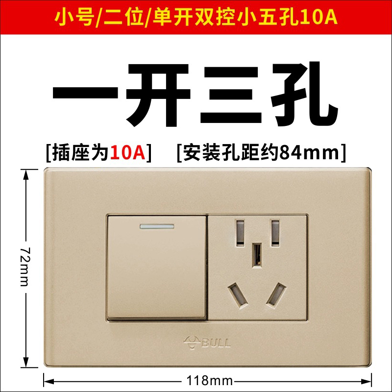 公牛118型开关插座五孔电源5孔墙壁家用一开双控三孔开关面板金色-图1