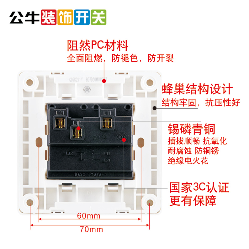 公牛开关插座二开单控墙壁两开2开二位单联双开家用电源开关面板 - 图2