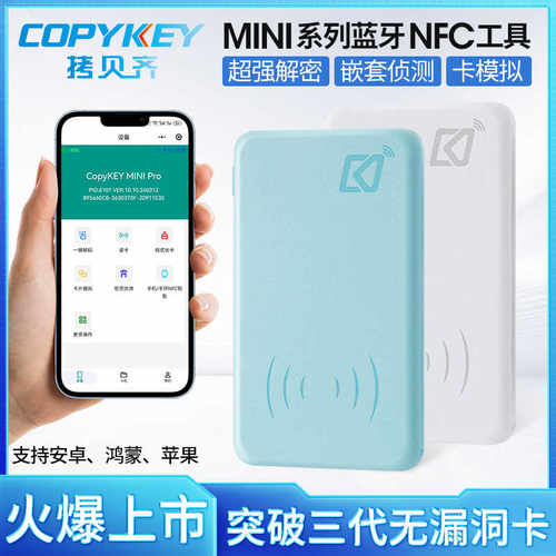 icid门禁卡配卡机可读写复制小区电梯停车库卡感应器加密nfc模拟 - 图0