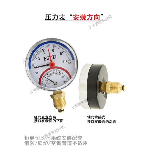促销包邮WY-80温度压力一体表10bar120℃地暖水温表4分水压温压表 - 图0