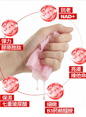 台湾本土未来美MIRAE专业院线NAD+胶原逆龄面膜3片紧澎亮藻针逆龄
