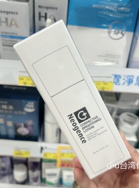 特价台湾本土版Neogenc霓净思C+极透光机能水150ml保湿净透亮白