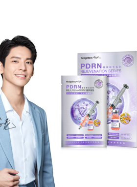 新品霓淨思PDRN丽珠新生面膜4片玻尿酸保湿穀胱甘亮白超微晶胜肽