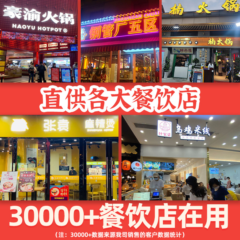 日光番茄火锅底料375g清汤酸汤麻辣烫锅底汤料调味料酱开店商用 - 图1