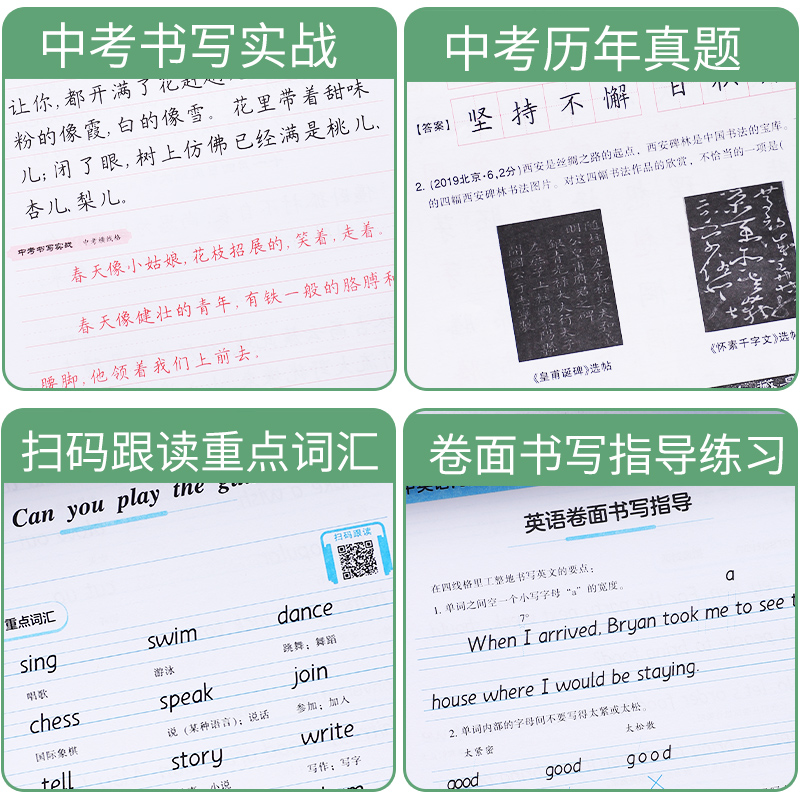 2024新初中生衡水体英语字帖七年级上册语文楷书练字本人教版初一三二同步课课练八九年级下册中学生正楷硬笔钢笔临摹练字帖周培纳-图1