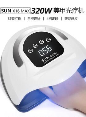 热卖320W新款大功率X16 MAX美甲UV光疗机72颗LED灯珠红光手提烤灯