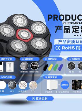 跨境六刀头士光头理发器剃须刀全身水洗磁吸刀头快充电动刮胡刀