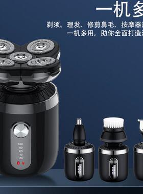 剃光头神器电动剃须刀士自刮胡刀五刀头电动多功能刮光头机专用