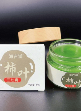 提亮肤色海古润猪油柿叶膏面霜