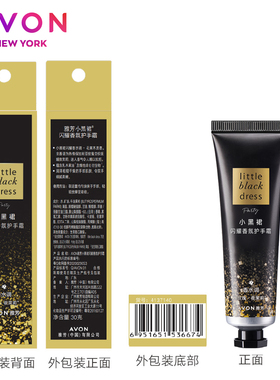 Avon/雅芳香氛护手霜防裂