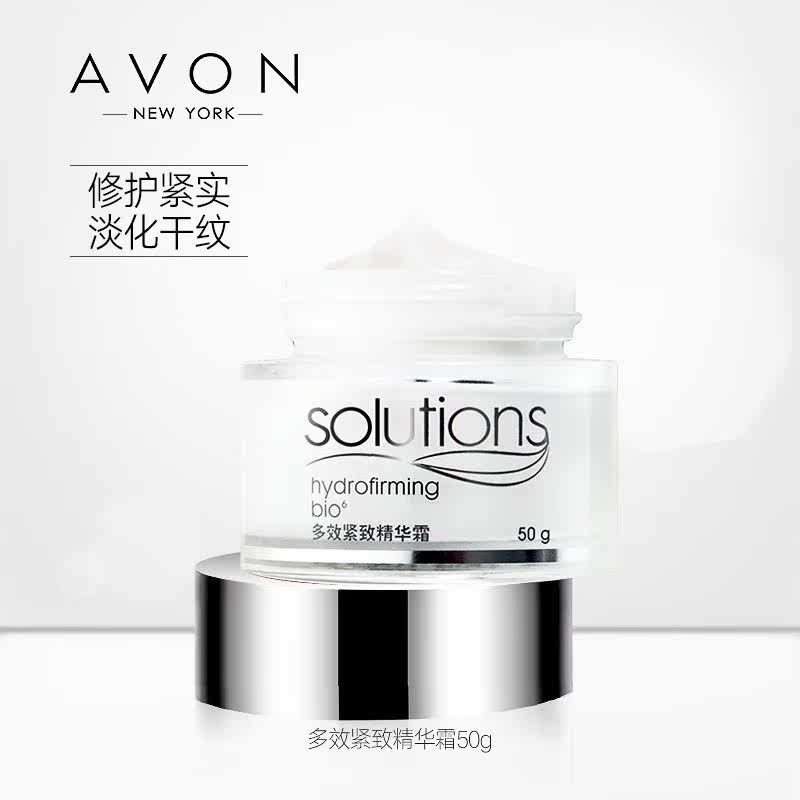 雅芳多效紧致精华霜50g面霜 雅芳恒美浩宇乳液/面霜