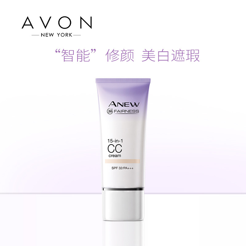 正品雅芳新活美白轻透30g cc隔离乳 雅芳恒美浩宇隔离/妆前