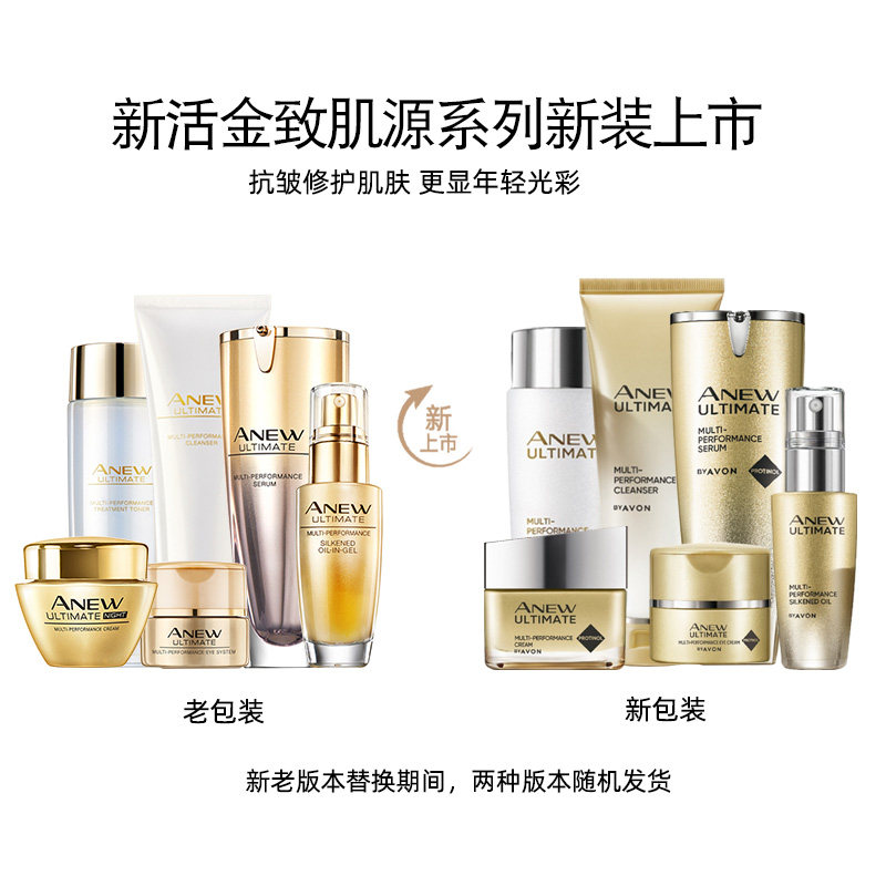 avon /雅芳金致肌源洁面精华乳液 雅芳恒美浩宇面部护理套装