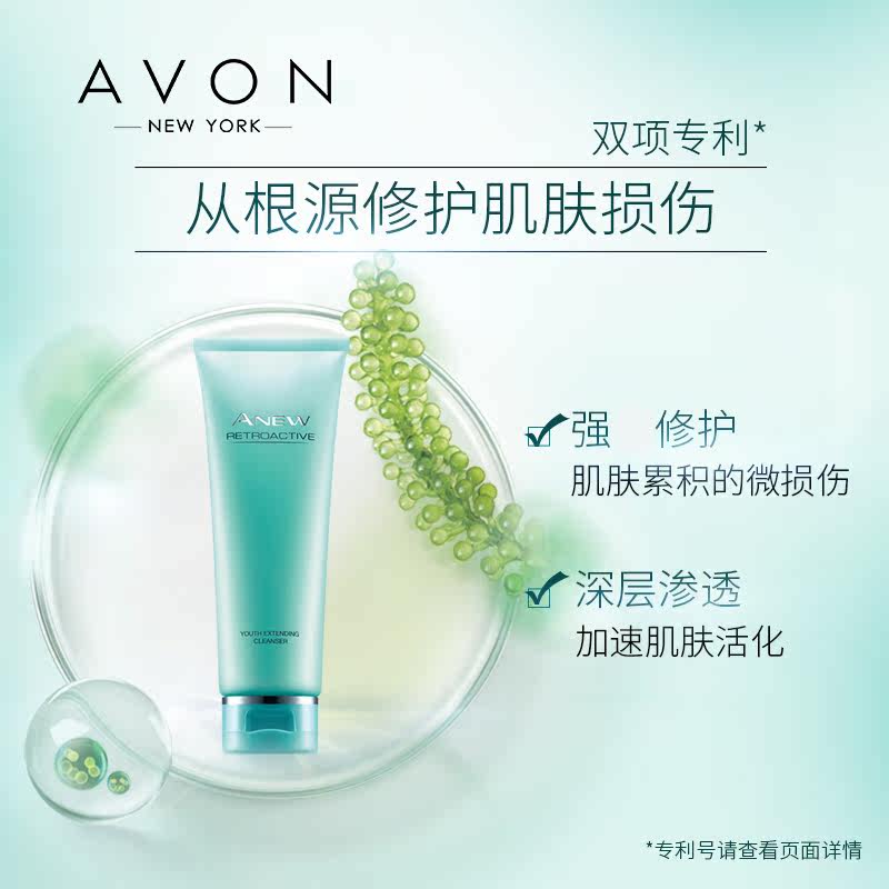 雅芳新活再生125g泡沫亮白洁面露 雅芳恒美浩宇洁面