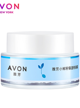 Avon/雅芳补水小鲜籽保湿特润霜