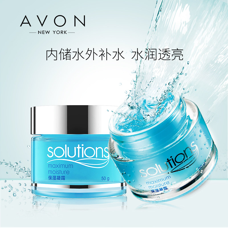 avon /雅芳2个1瓶6用轻薄好凝露 雅芳恒美浩宇乳液/面霜