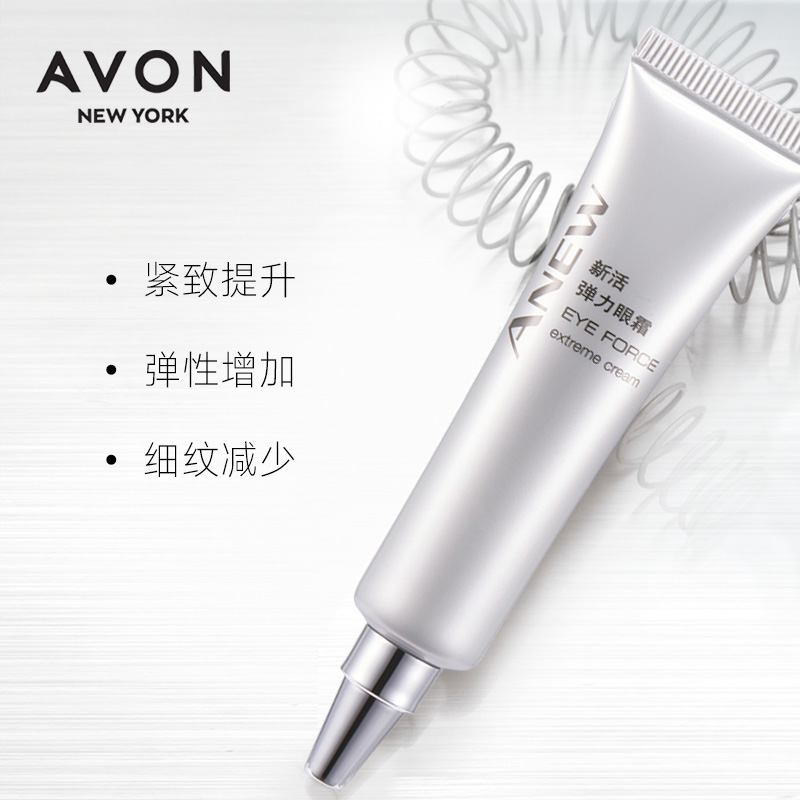 Avon/雅芳新活弹力眼霜20gX2熨斗紧致改善细纹干纹肽氨酸精华 - 图2