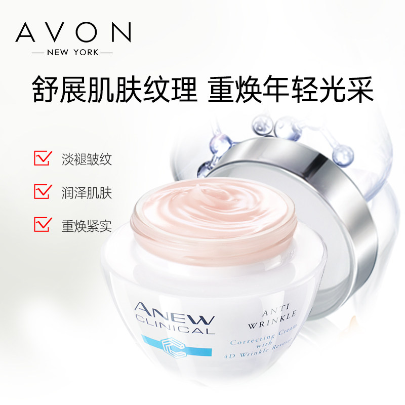 avon /雅芳新活无痕精华滋润保湿乳 雅芳恒美浩宇液态精华