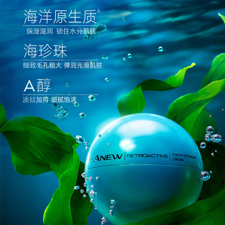 雅芳新活深海精华霜50g能量再生霜 雅芳恒美浩宇乳液/面霜